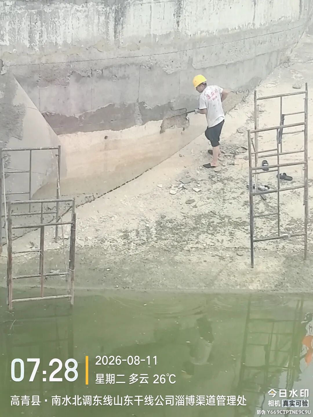 三年了，这里再也没“掉皮”——南水北调山东干线冻融剥蚀的优砾科解法 现场图 1