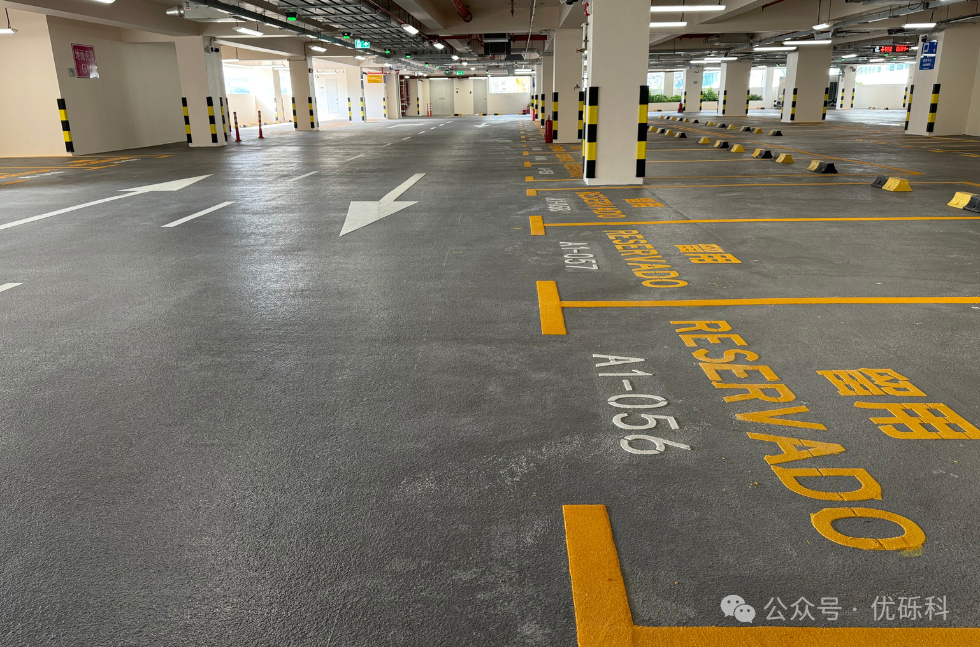 高品质地下车库地坪系统解决方案 现场图 1